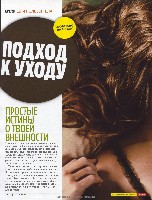 Mens Health Украина 2008 12, страница 109